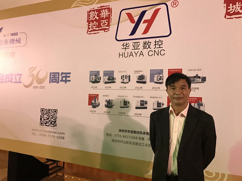 華亞機(jī)床榮獲深圳機(jī)械30年標(biāo)桿產(chǎn)品獎.jpg 華亞機(jī)床榮獲深圳機(jī)械30年標(biāo)桿產(chǎn)品獎.jpg